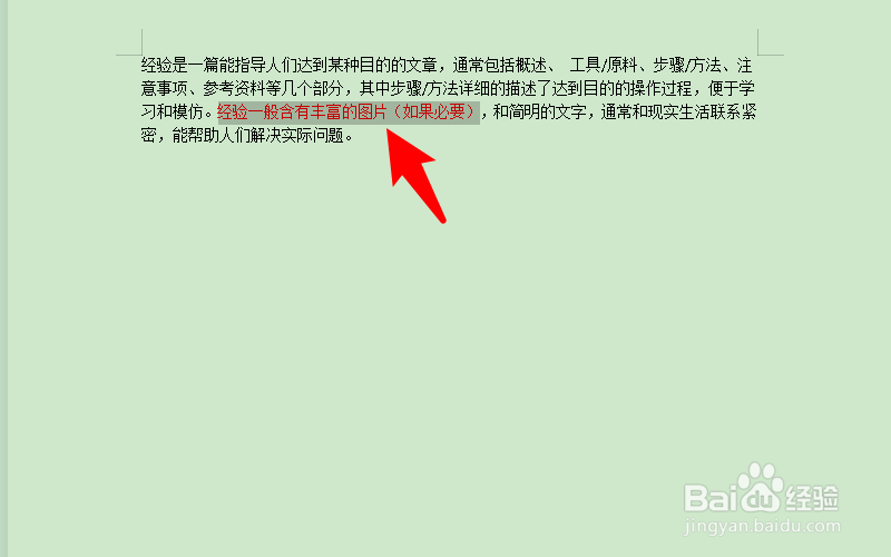 word红色字体改不了黑色