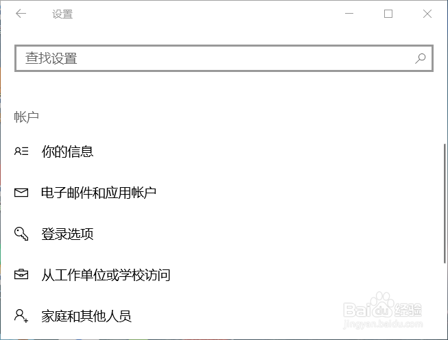 win10如何更换系统头像