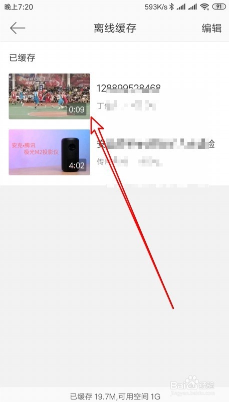 如何下载新浪微博里的视频