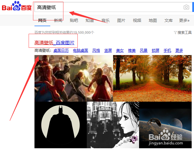 适合电脑桌面的高清壁纸 如何下载