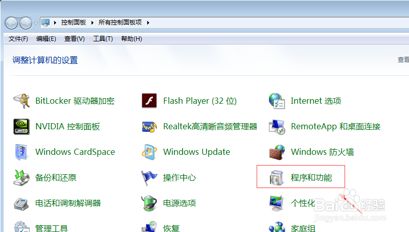 怎么卸载搜狗浏览器