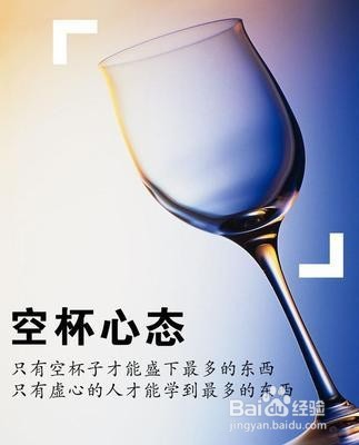 创业者应该有的几个心态