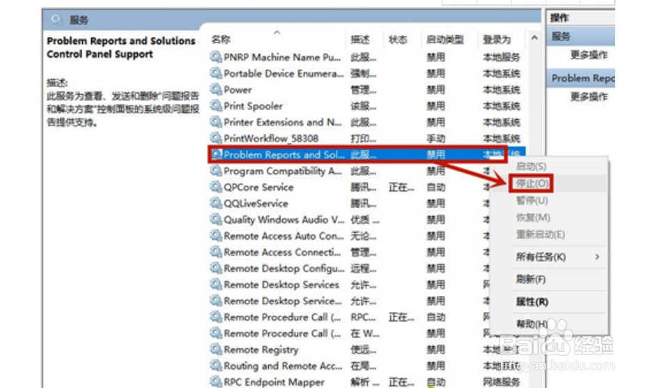 win10桌面图标不停刷新闪烁怎么办