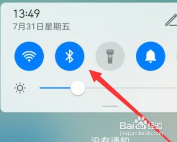 蓝牙耳机搜不到手机怎么解决