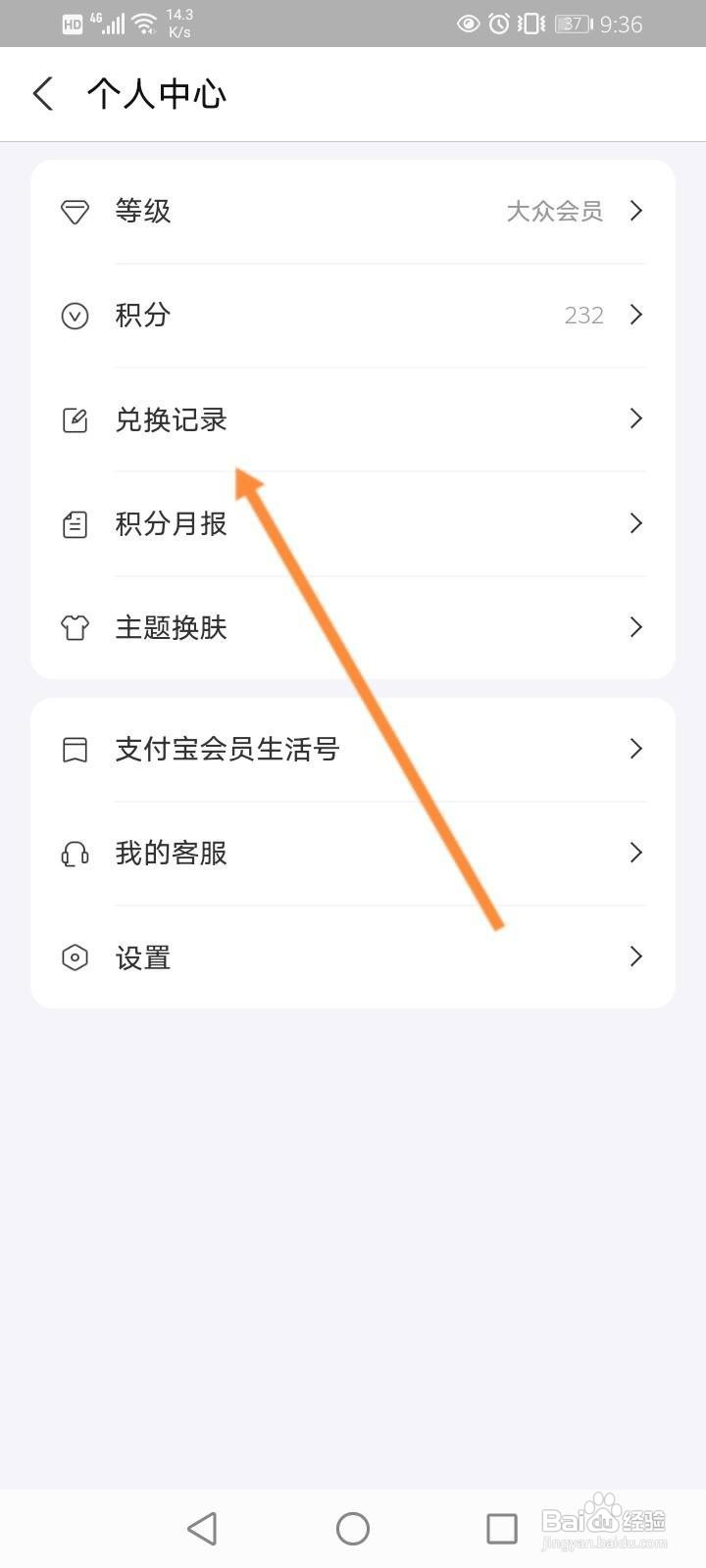 支付宝兑换物品怎么查询物流