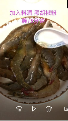 如何做茄汁大虾？