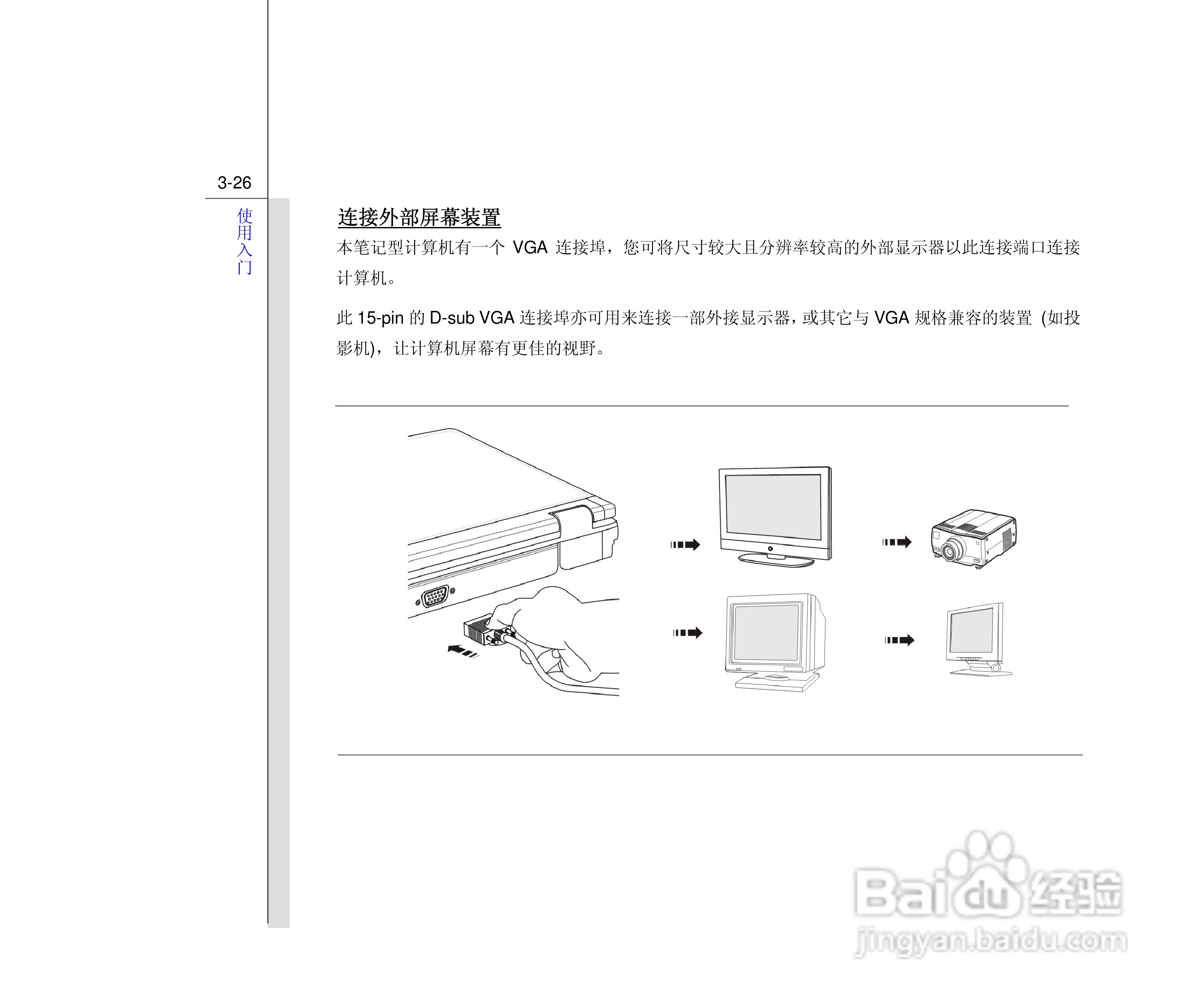 微星MSI CX500笔记本电脑使用说明书:[7]