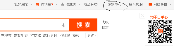 如何开网店_如何开淘宝店最新_很全哦