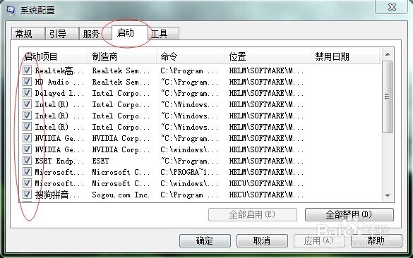 如何找到及使用win 7自带的开机启动项选择？