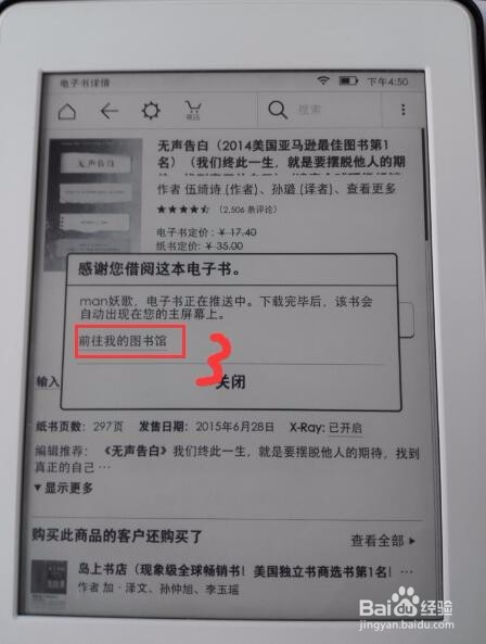 亚马逊电子书Kindle Unlimited如何归还电子书？