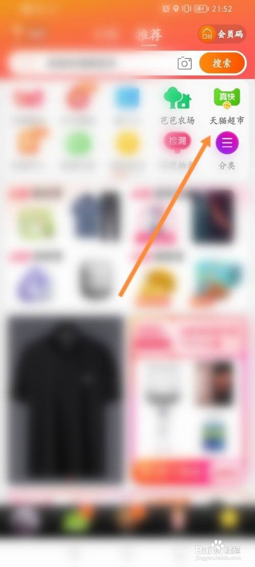 天猫退款申请怎么撤销不了
