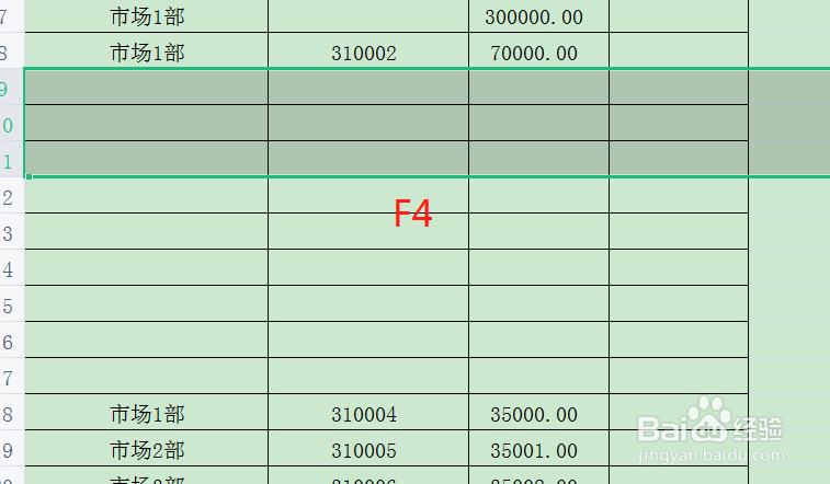 表格怎么向下增加多行