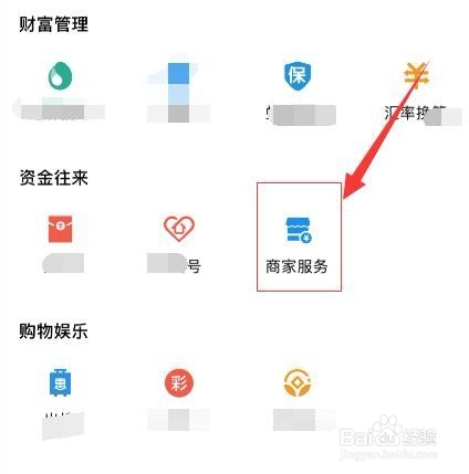 如何开通花呗与信用卡收钱码额度