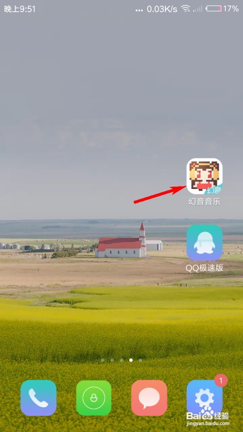 幻音音乐怎么修改昵称？