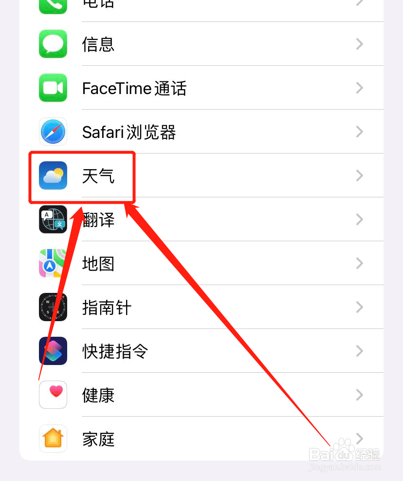 iPhone怎么更改天气的温度单位