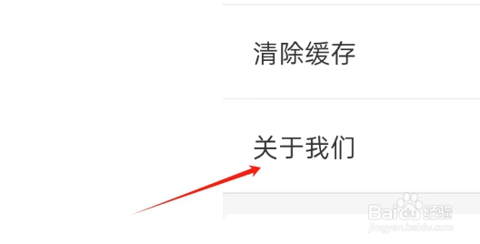 嗯呐工匠APP如何查看当前APP版本号