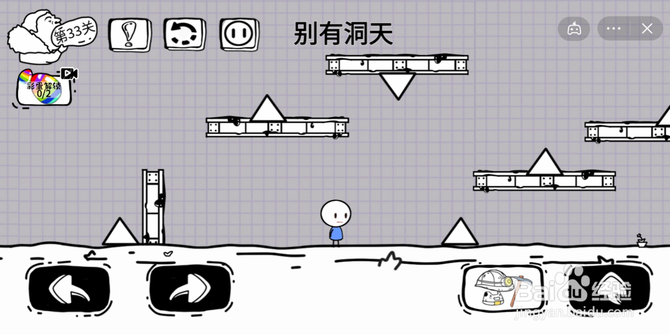 脑洞人大冒险第33关攻略