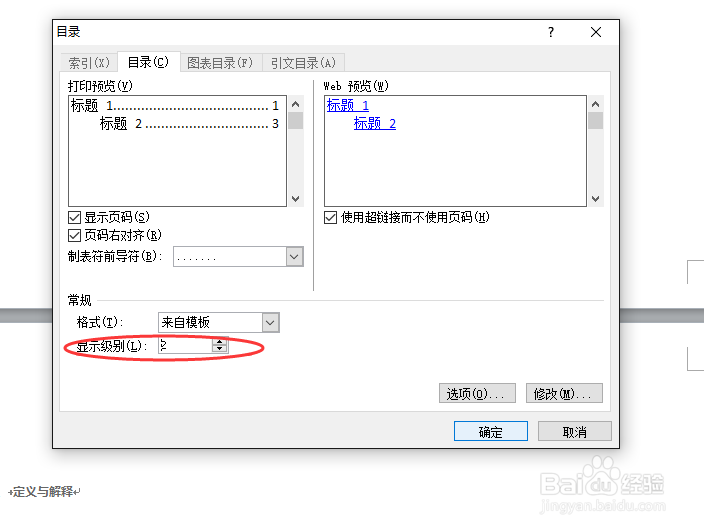 【Office办公】【Word】——大纲视图的功用