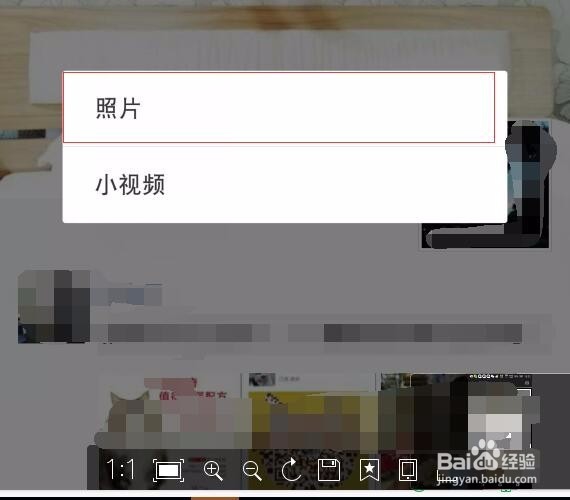 怎样在朋友圈里发布自己的最新动态