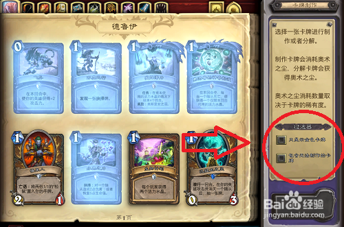 炉石传说的金卡和普通卡有什么区别 如何获得