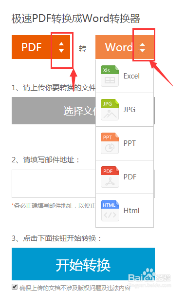 万万没想到手机PDF转Excel还有这波操作