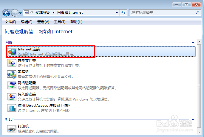 Win7网络故障如何自动修复 怎么检查网络连接-百度经验