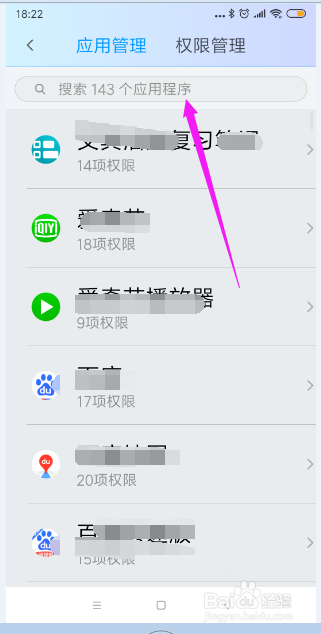 小米手机的微信不能扫描二维码怎么办