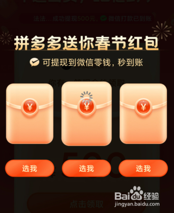 拼多多现金大转盘500小技巧