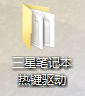 笔记本键盘快捷键失效怎么办