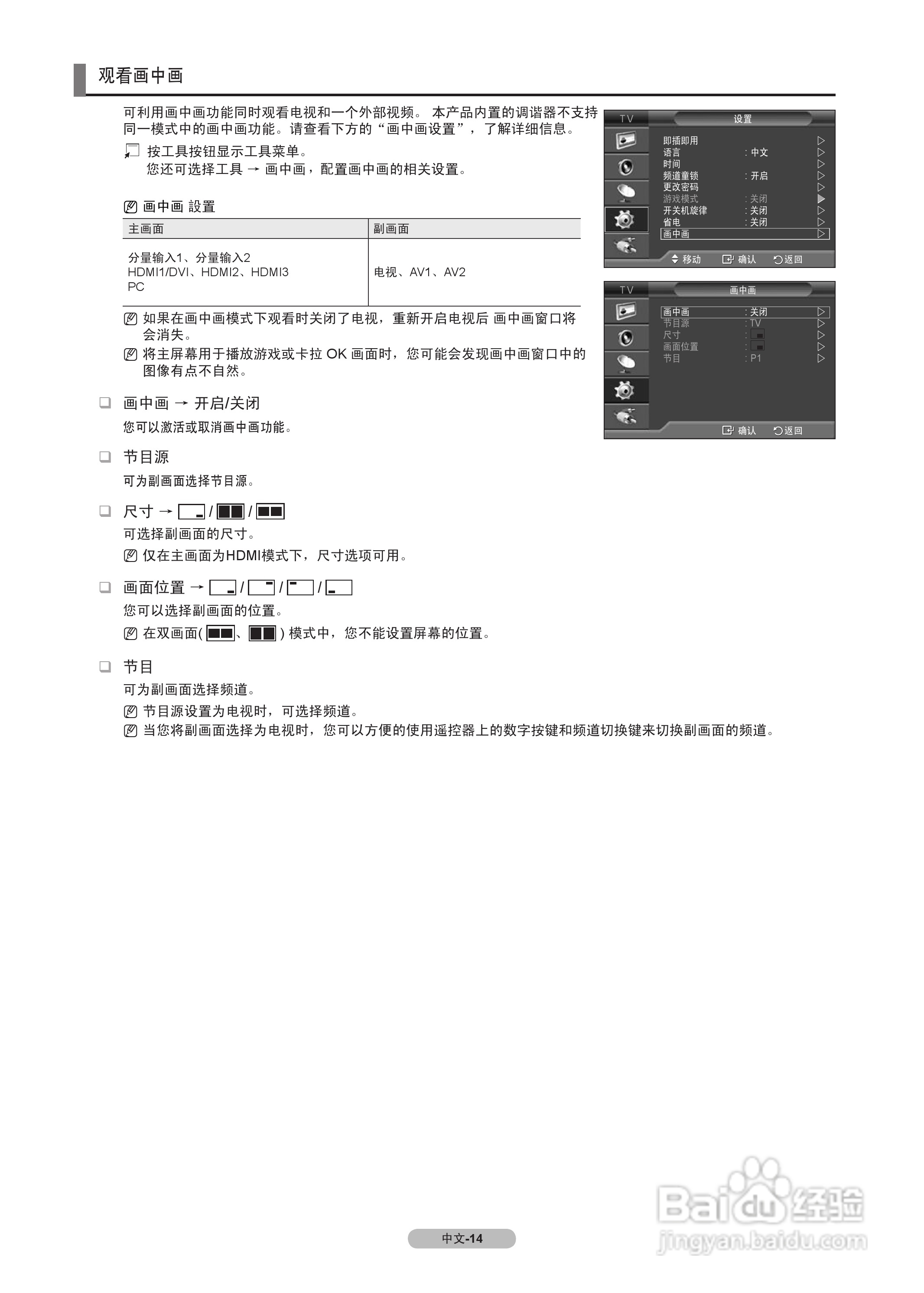 三星BN68-00SC型液晶彩电说明书:[2]