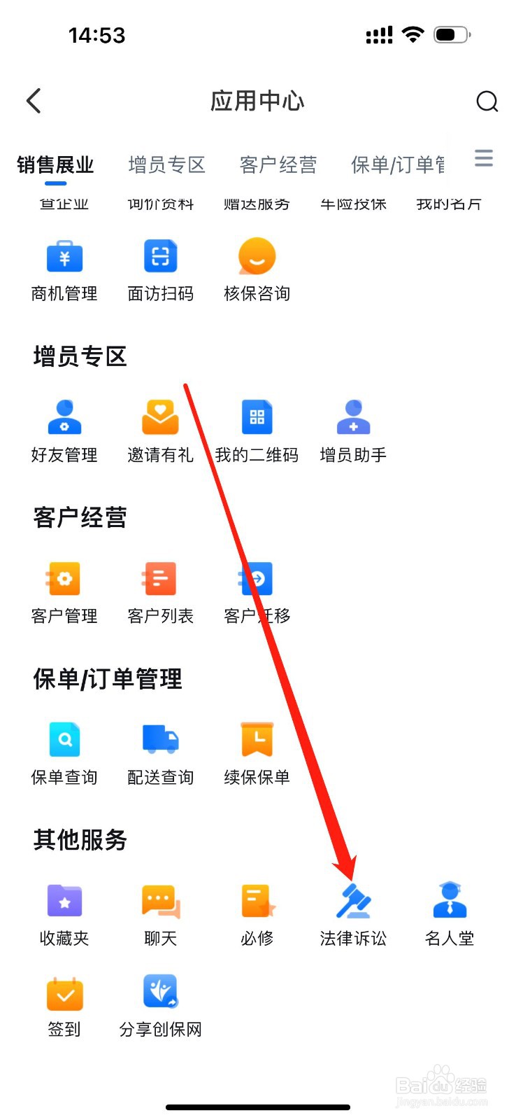 创保网怎么查看法律诉讼