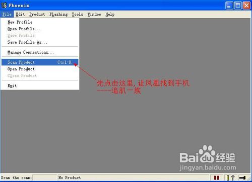 凤凰2008解话机锁及恢复出厂设置