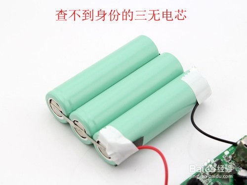 低价移动电源？亲身实测揭露低价陷阱！