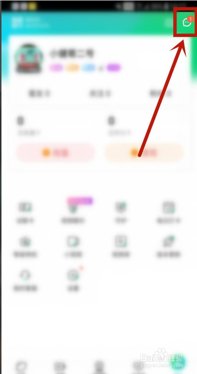 青柠直播如何开启关注消息通知
