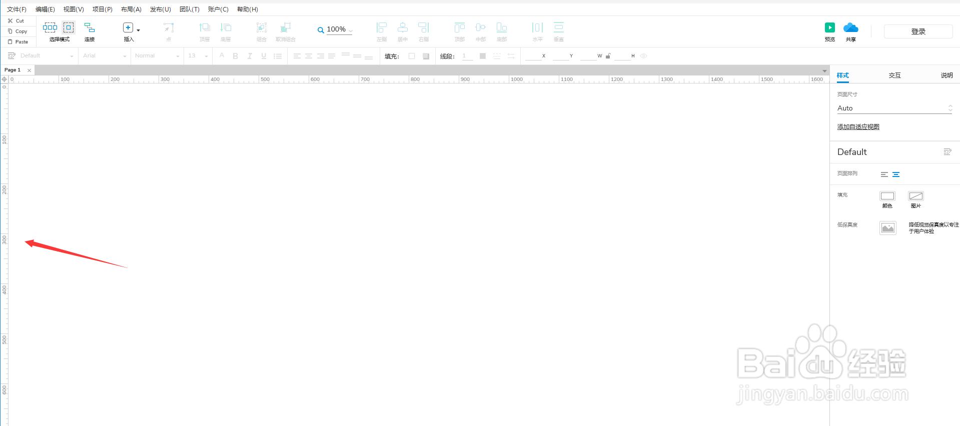 Axure左侧功能栏消失怎么办