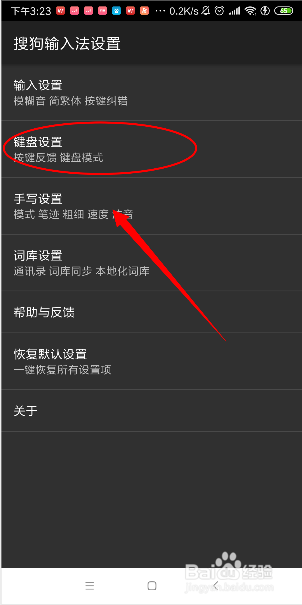 小米手机打字声音怎么关