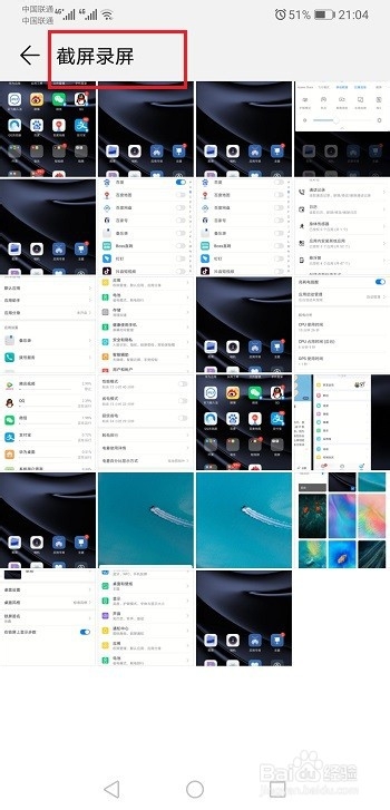 华为p30怎么截屏
