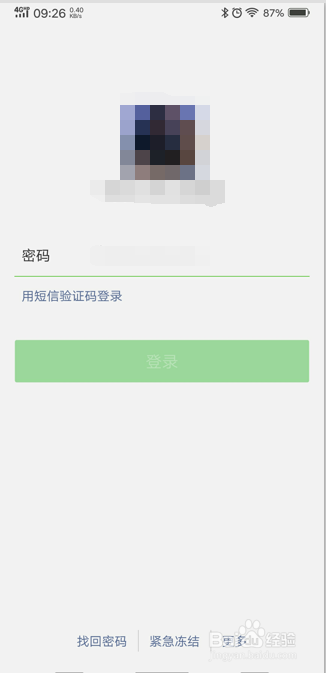 怎样开启微信漂流瓶功能？