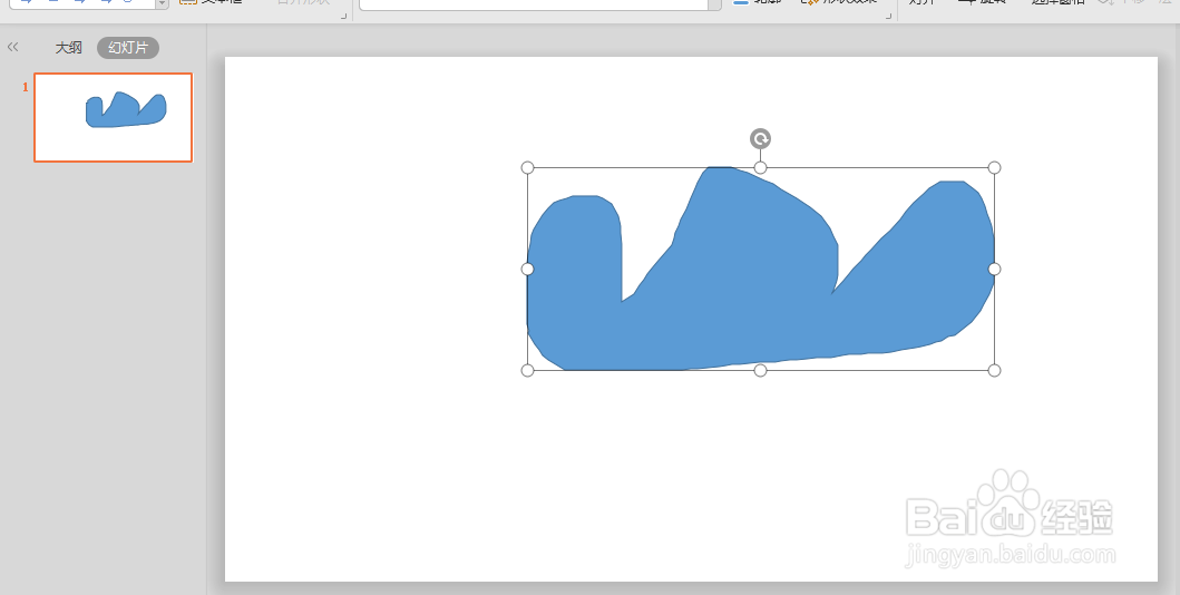 wps中ppt怎么画任意形状