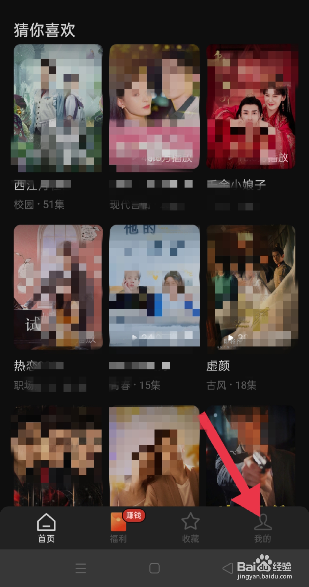 红果免费短剧app中怎么清除缓存