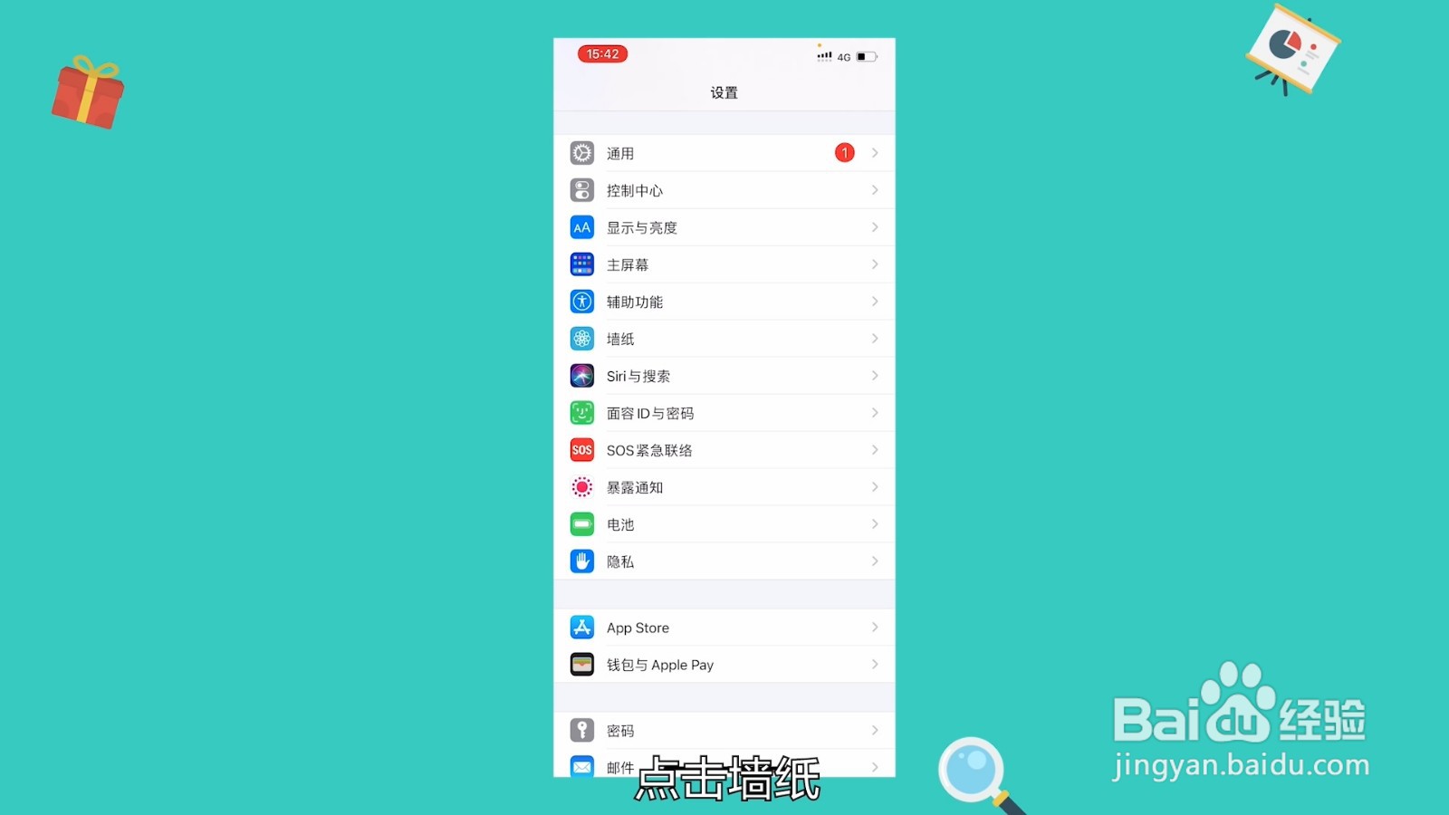 苹果手机怎么弄抖音动态壁纸