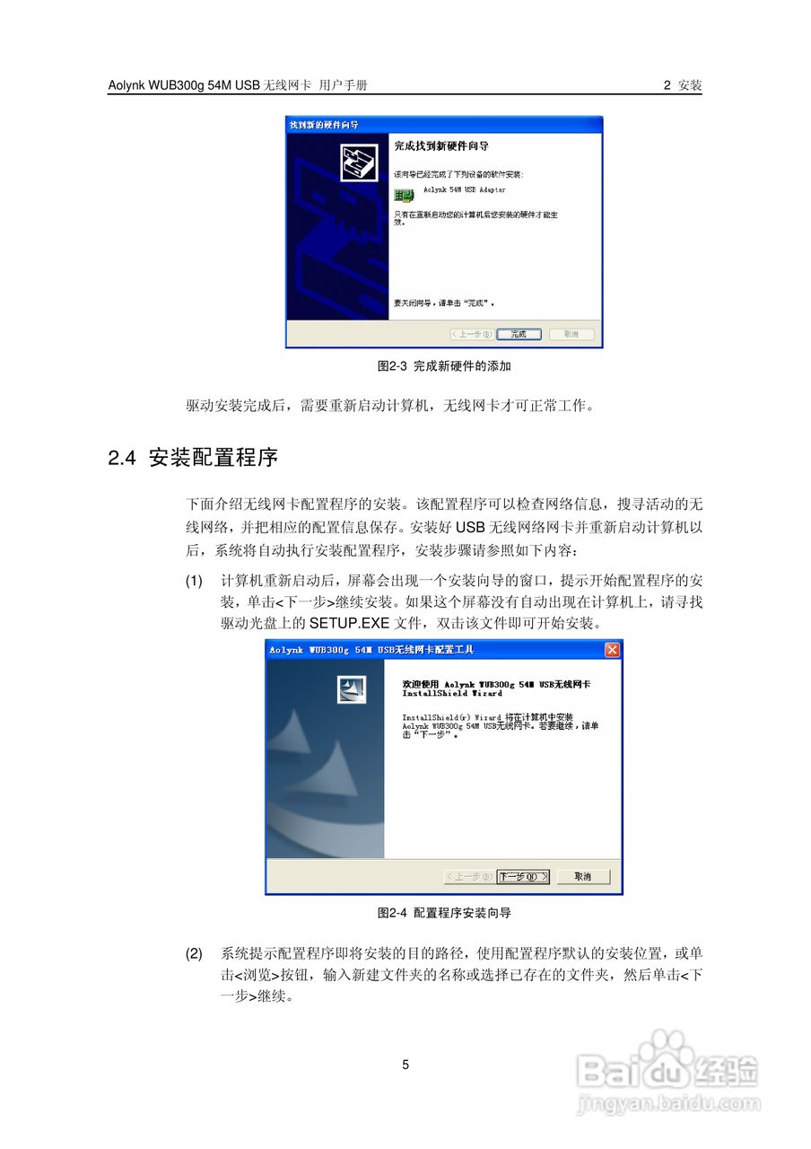 华三交换机WUB300g54M型说明书:[1]