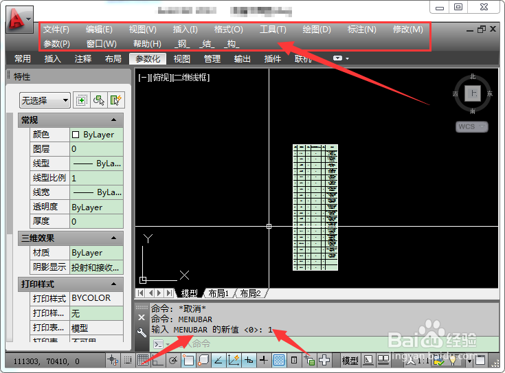 CAD中选择性粘贴快捷键是什么？