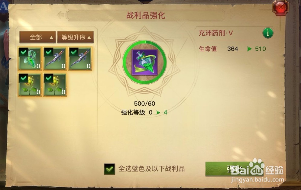 光明大陆伙伴系统介绍——战利品