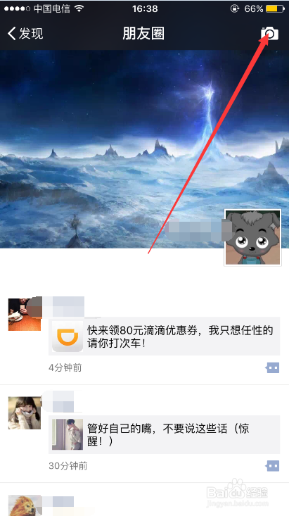 iPhone 6S微信怎样发文字朋友圈