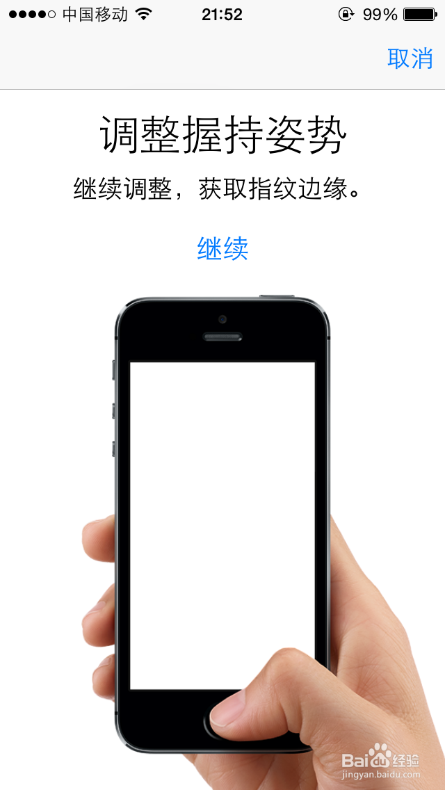 Iphone5s如何创建指纹密码