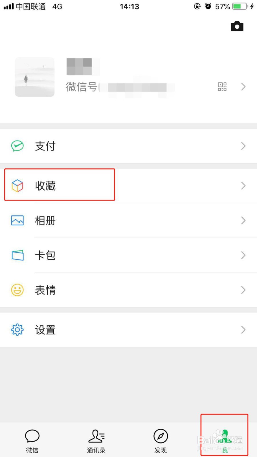微信朋友圈发长视频