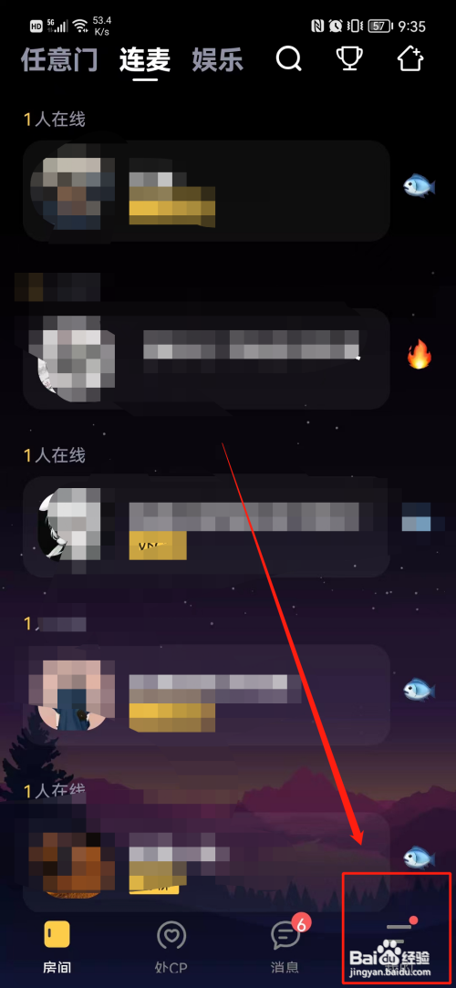 音对语聊如何设置不出现在CP页