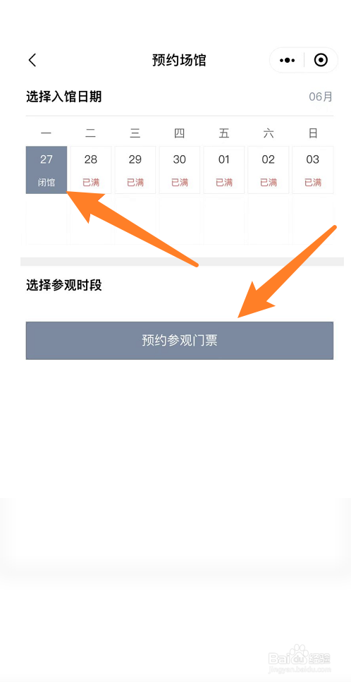 南山博物馆木乃伊展怎么预约