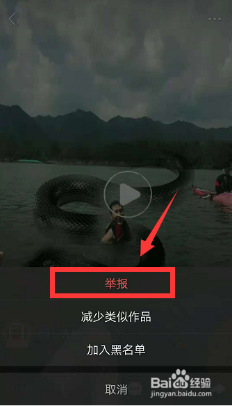 快手怎么举报他人作品